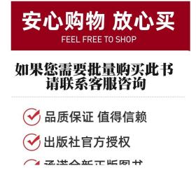 2023新书 车载道路智能检测技术与装备 马建 宋宏勋 王建锋 冯镇 著机械工业出版社9787111715191车载智能检测装备试验验证书籍