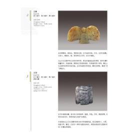 玉器 (上) 张广文 故宫博物院藏文物珍品大系 收藏鉴赏 上海科技 世纪出版