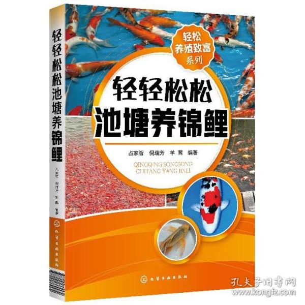 水产品生产流程图谱：露斯塔野鲮