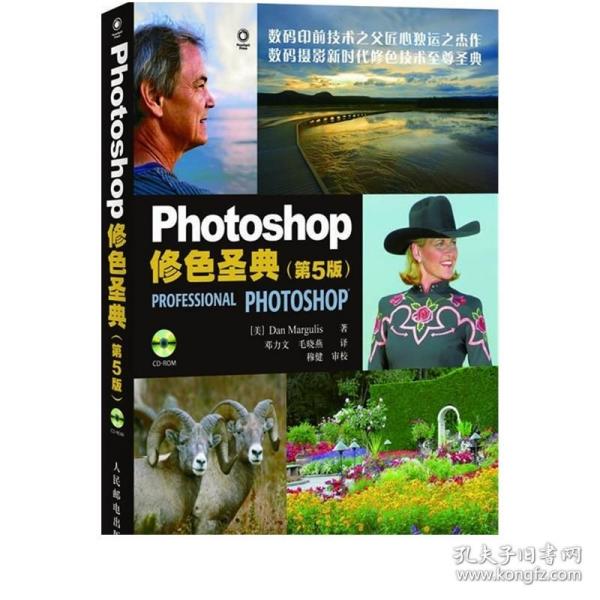 Photoshop修色圣典