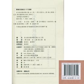 现货 宋本春秋穀梁传注疏（全三册）国学基本典籍叢刊 国家图书馆出版社 （晋）范宁