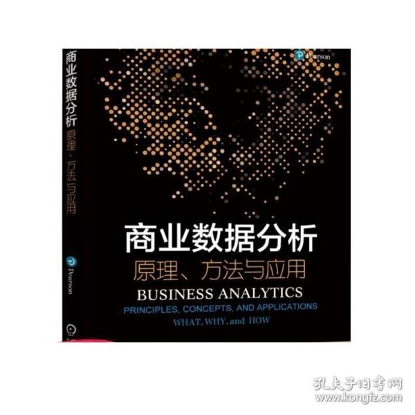 商业数据分析 原理、方法与应用