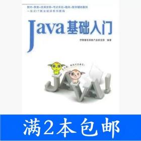 Java基础入门