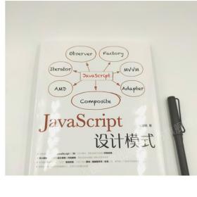 JavaScript设计模式 张容铭 JavaScript高级程序设计指南 js前端开发书籍 Web前端设计模式教程 犀牛书JavaScript CSS HTML入门书