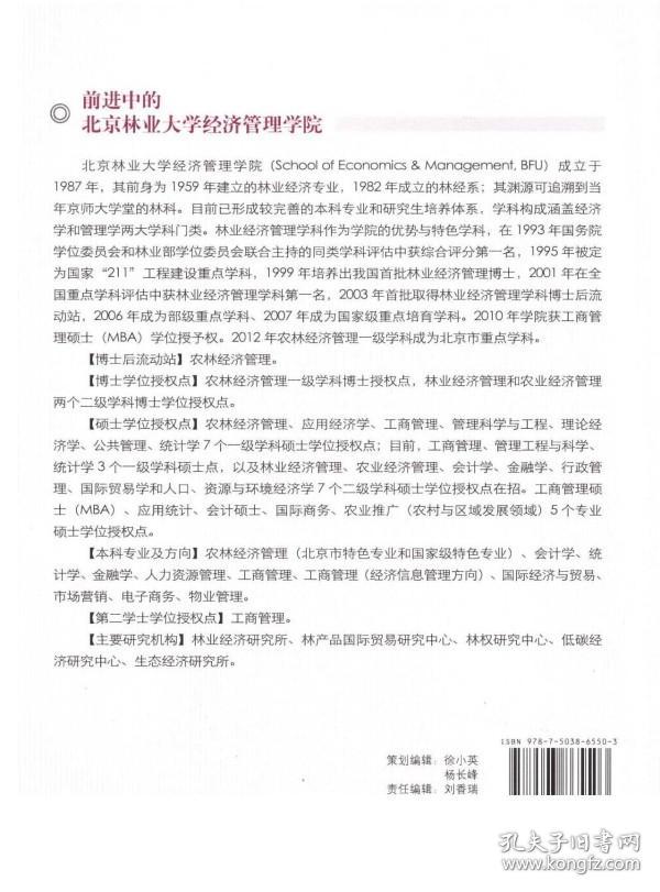 科技创业型企业融资的治理效应研究