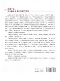 科技创业型企业融资的治理效应研究