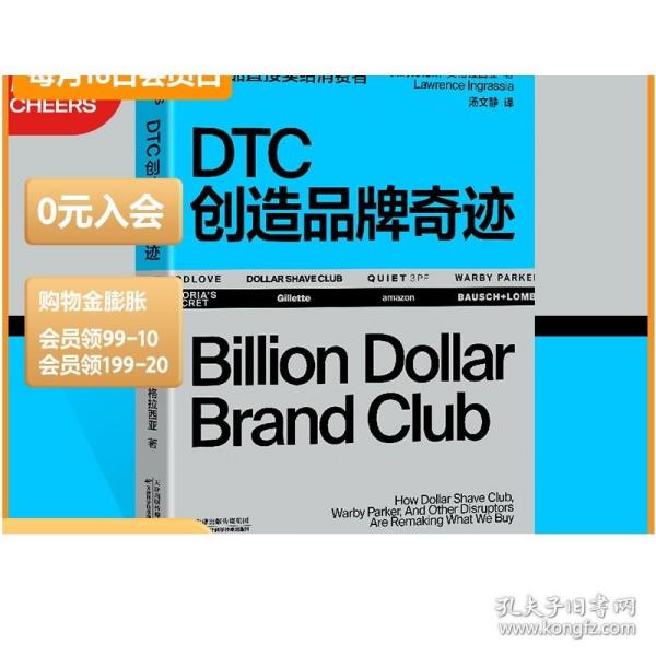 DTC创造品牌奇迹：详细拆解DTC品牌成长路径