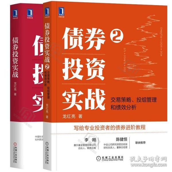 零基础学债券型基金从入门到精通