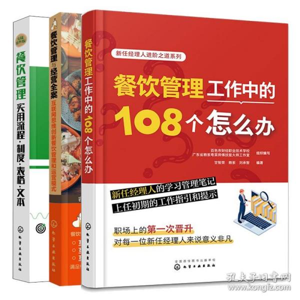 管理可以很简单：优秀新主管的成功法则