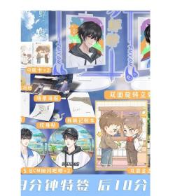 蜉蝣签名本（赠送定制转盘小立牌+亚克力仿CD+吧唧x2个)