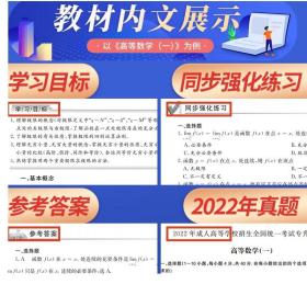 现货 2023年成人高考专升本教材政治医学综合大学语文英语高等数学二民法教育理论历年真题试卷题库天一成人高考自专升本考试复习