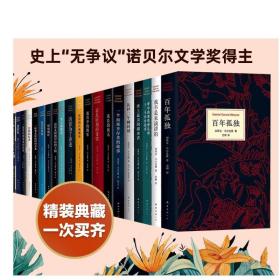 马尔克斯大全集全套装 20册 外国文学 小说 畅销 加西亚马尔克斯 百年孤独霍乱时期的爱情经典书籍 诺贝尔文学奖 新经典
