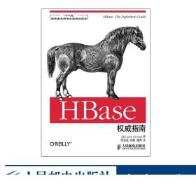 HBase权威指南