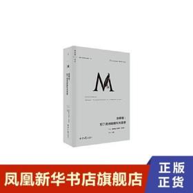 理想国译丛044：救赎者：拉丁美洲的面孔与思想