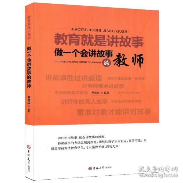 故事：材质、结构、风格和银幕剧作的原理