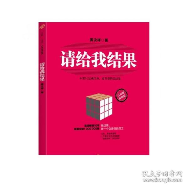 请给我结果（升级版）