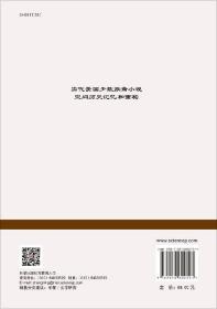 当代美国少数族裔小说空间历史记忆和重构 语言文学 赵莉华等 科学出版社