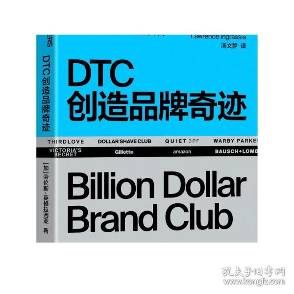 DTC创造品牌奇迹：详细拆解DTC品牌成长路径