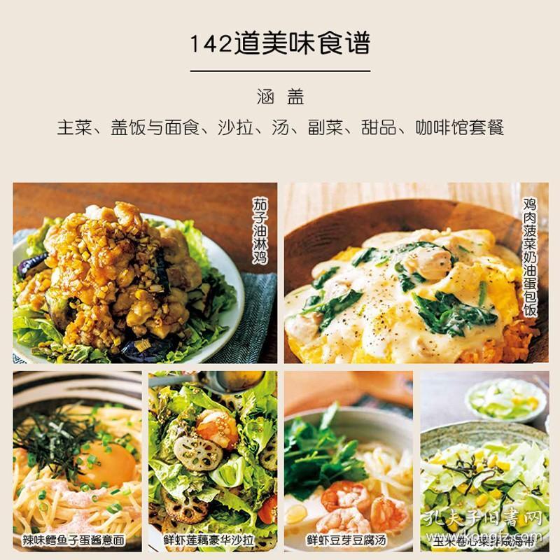 生活.超简单日式料理简单快手家常菜美食博主菜谱食谱书籍大全家常菜料理书籍日本料理书籍 学做家常菜家常菜谱书