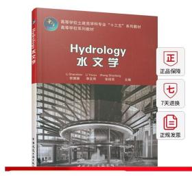 Hydrology水文学