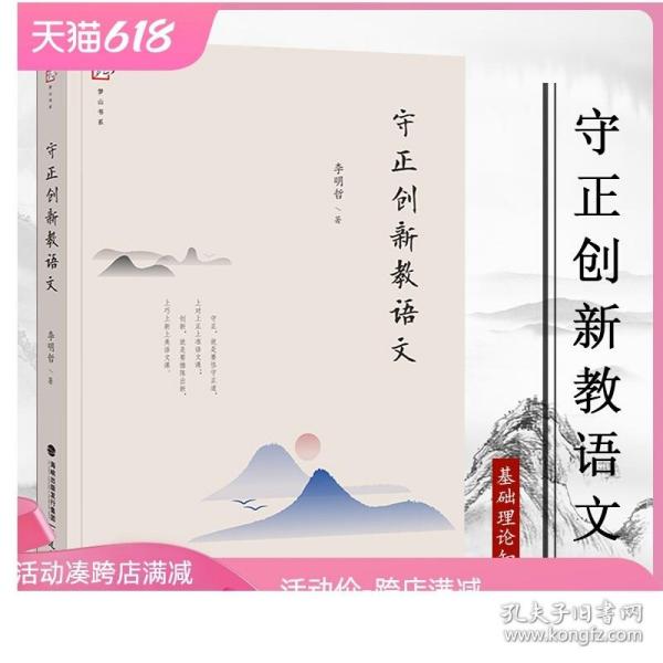 18秋教材解读初中语文七年级上册（人教）