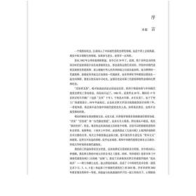 正版 中国现代建筑史 上下册 可供建筑工作者 大专院校建筑学及相关专业如规划 环艺以及美术 工艺美术等专业的学生和教师等参阅