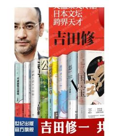 国宝（吉田修一至高杰作。金宇澄、姜广涛、史航推荐）