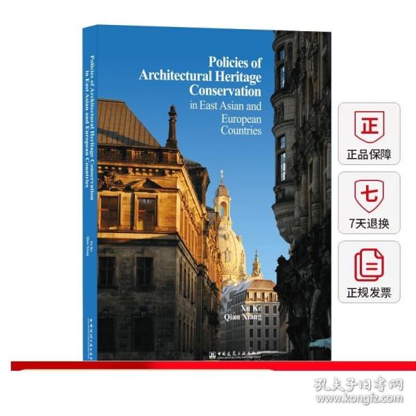 PoliciesofArchitecturalHeritageConservation