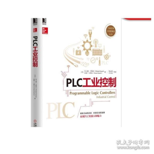 PLC工业控制