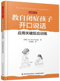 万千心理2册 教自闭症孩子开口说话+教自闭症孩子主动发起和自我管理 应用关键反应训练提高社交技能孤独症自闭症儿童康复训练书籍