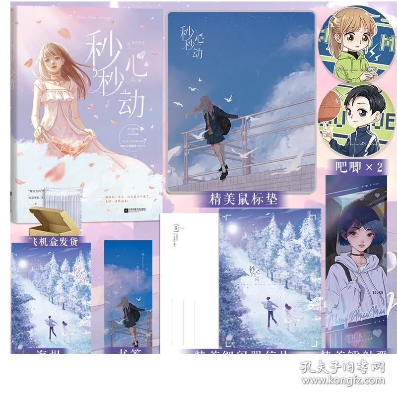 校园小说排行榜前十名小说 a09e3366f265f7c5_b.jpg