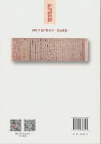 现货 《资治通鉴》史话 中国珍贵典籍史话丛书29  李全德 著 国家图书馆出版社