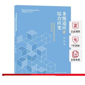 多维适应与综合应变——体育场馆动态适应性设计机制与对策