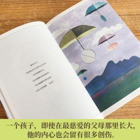 毕淑敏心理咨询手记（知名心理咨询师毕淑敏代表作，31个震撼人心的心理咨询案例）