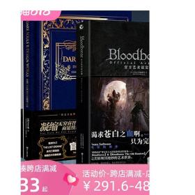 正版 DARK SOULS 艺术设定集1-2-3 Bloodborne血源诅咒新版黑暗之魂三部曲天闻角川UCG中文版火之档案4册不死人传火录游戏画集