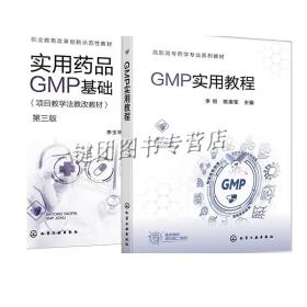 乳制品生产企业建立和实施GMP、HACCP体系技术指南