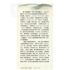 高福墓志 思恒律师塔铭 历代拓本精华 刘宇恩 编 行书 书法碑帖 唐代名品 书法教材 篆刻字帖 正版图书籍 上海辞书出版社 世纪出版