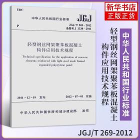 16G101-1混凝土结构施工图平面整体表示方法制图规则和构造详图（现浇混凝土框架、剪力墙、梁、板）