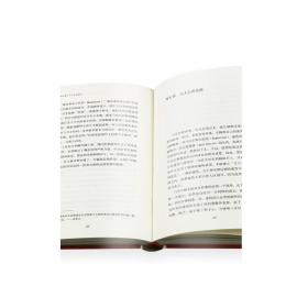 浪漫的谎言与小说的真实 法兰西思想文化丛书  勒内·基拉尔 著 罗芃 译DF