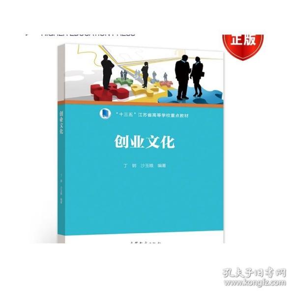 创业文化