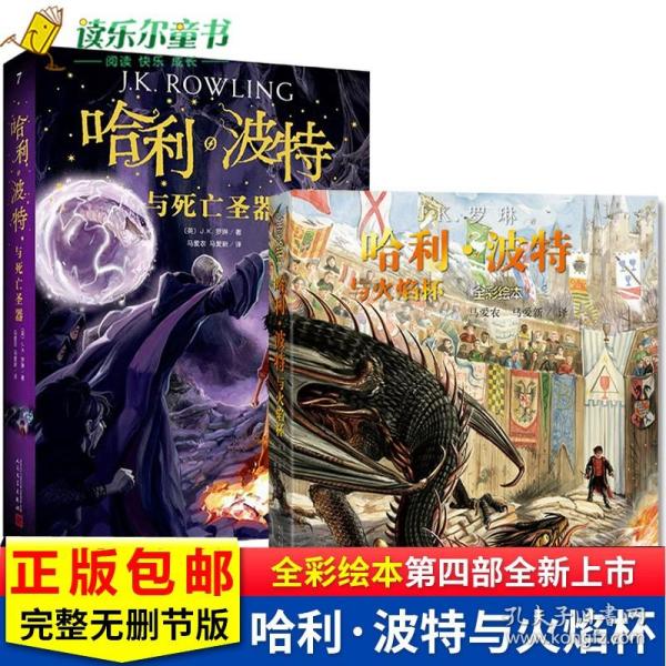 哈利·波特与魔法石（纪念版）