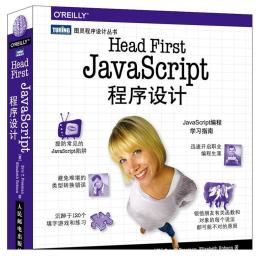 Head First JavaScript程序设计