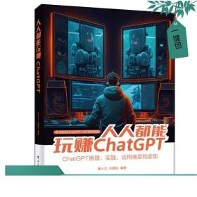 人人都能玩赚ChatGPT