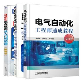 自动化设备和工程的设计、安装、调试、故障诊断