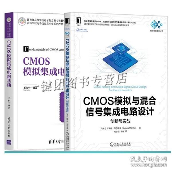 CCD/CMOS图像传感器基础与应用