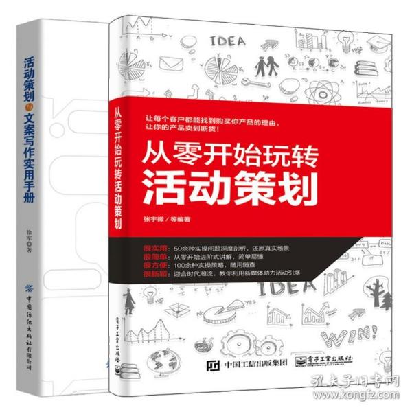 没人买时如何卖：销售大师最值钱的12堂培训课