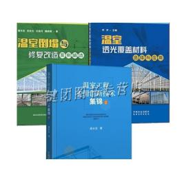 农业高新区和农业高新技术产业发展研究 