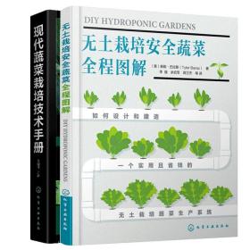 食用菌栽培学（第2版）/全国高等农林院校生物科学类专业“十二五”规划系列教材