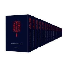 现货正版 精装 中国古代地方志序跋文献集粹（全一百一十册） 《中国古代地方志序跋文献集粹》编委会 国家图书馆出版社 978750137