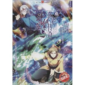 药老传奇 漫画版 6 天蚕土豆 原著;《斗破苍穹》漫画创作组 编绘 著作 中国幽默漫画 文学 长江出版社 图书